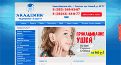 Desktop Screenshot of academic-mc.ru