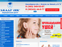 Tablet Screenshot of academic-mc.ru